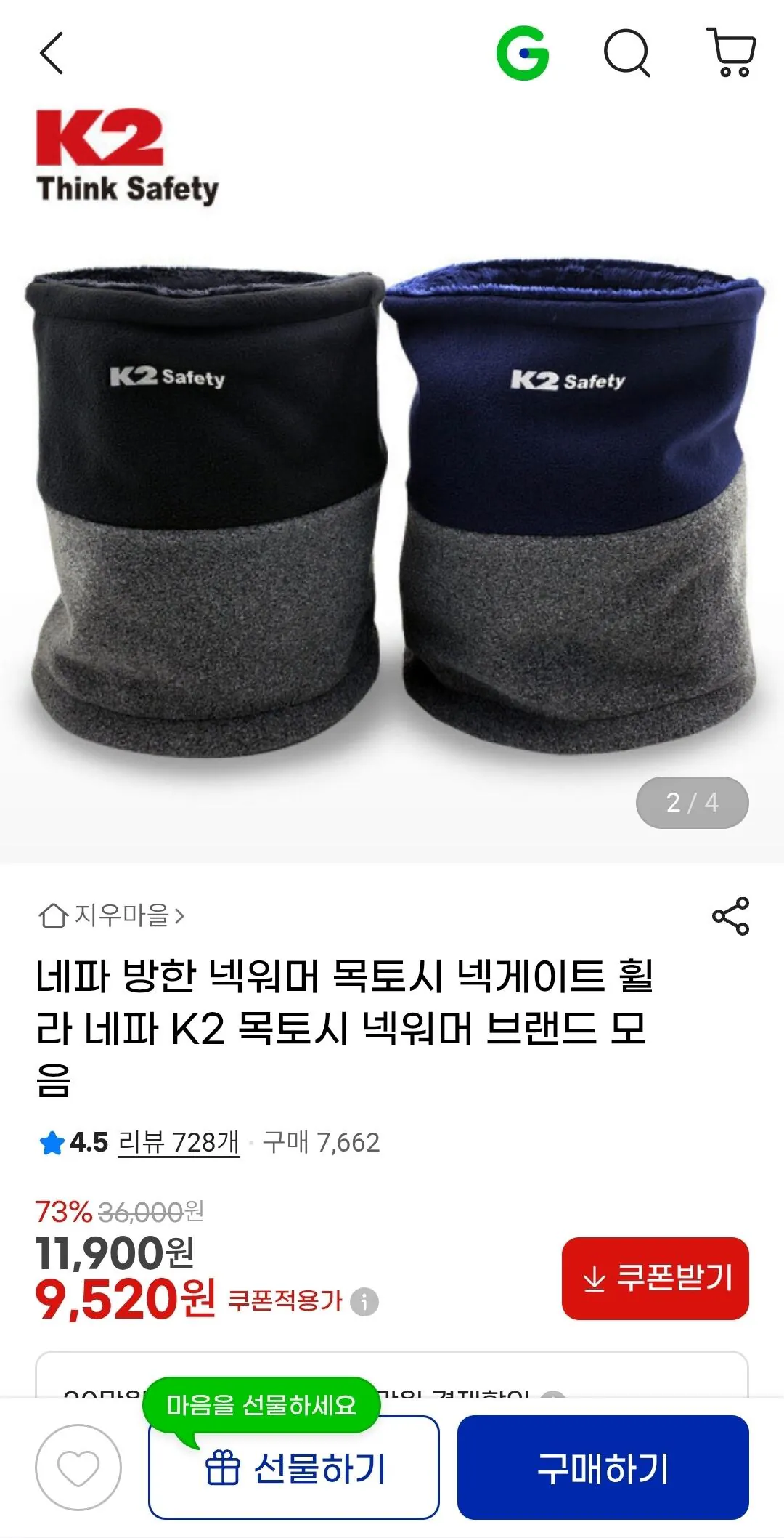 [G Market] Bộ sưu tập ấm cổ thời tiết lạnh Nepa Fila Nepa K2 Moktoshi (9.520 KRW) (miễn phí)