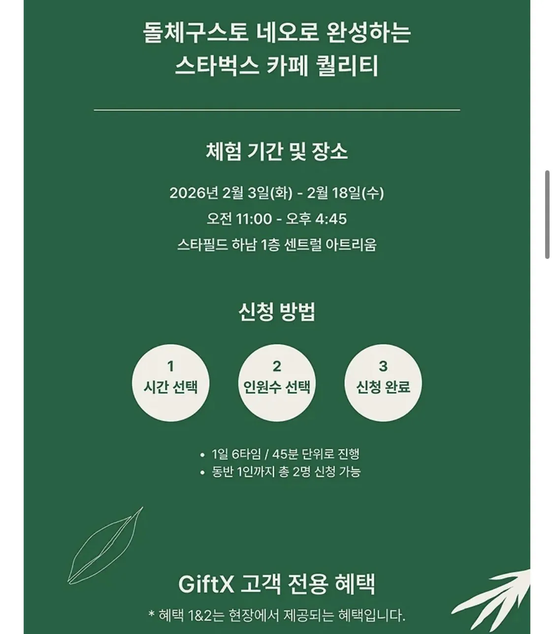 IMG_7005.jpeg [카카오톡선물하기] 네오 카페 캡슐 커피머신 + 네오 홈카페 GIFT 3종 (117,900원) (무료)