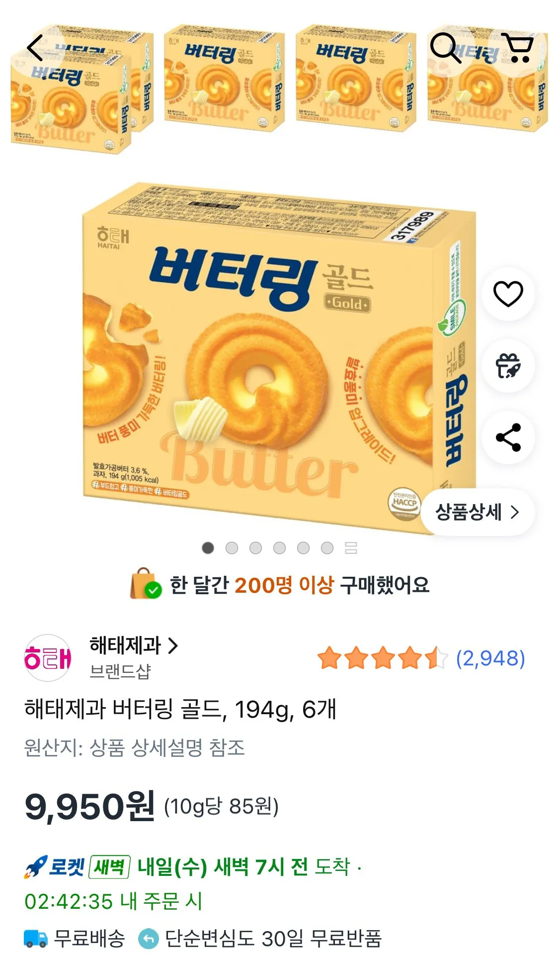 1768911516284.jpg [Coupang] Bánh kẹo Haitai Bơ vàng, 194g, 6 miếng (9.950 won) (Miễn phí)
