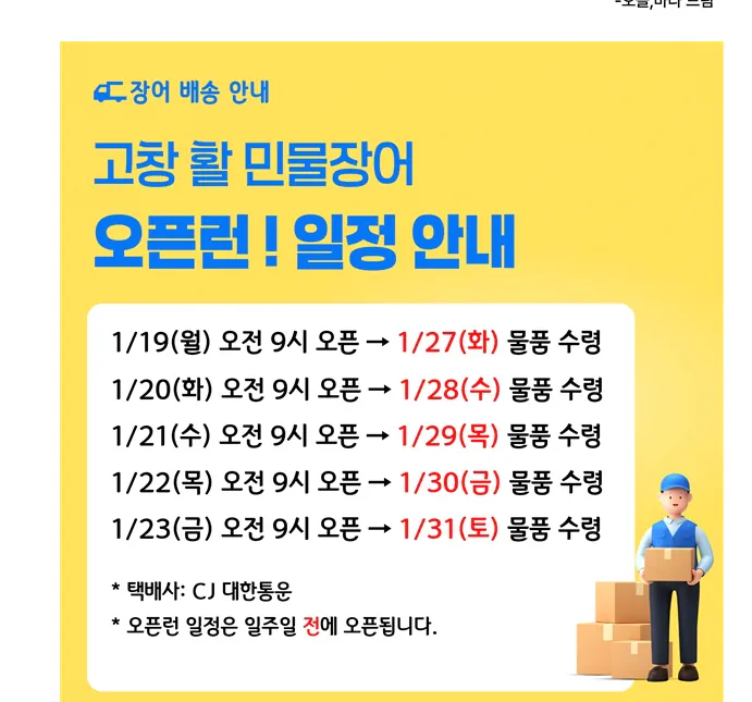 image.png [참바다] 고창 민물장어 1kg (9,900원) (4,000원)