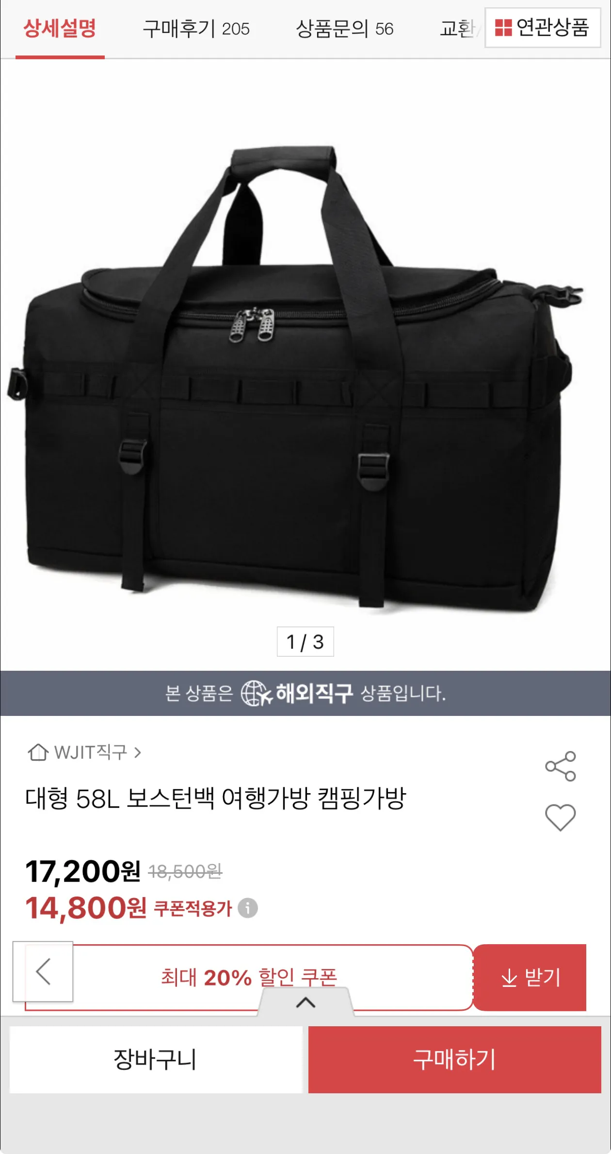 image.png [옥션] 대형 58L 보스턴백 (14,800원) (무배)