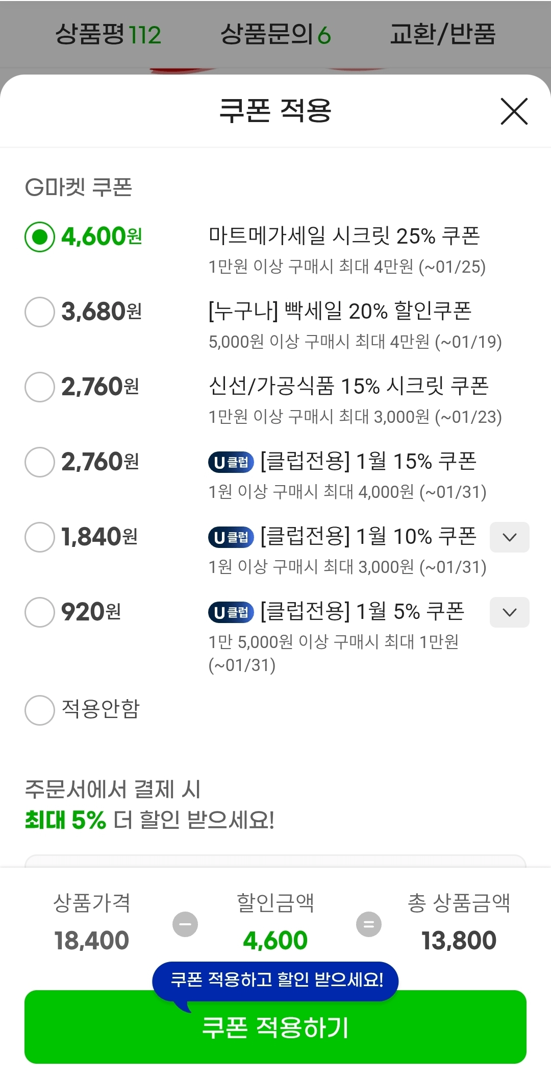 image.png [지마켓] 킷캣 미니 녹차 17g 7개입 x 3팩 (13,110원) (무배)