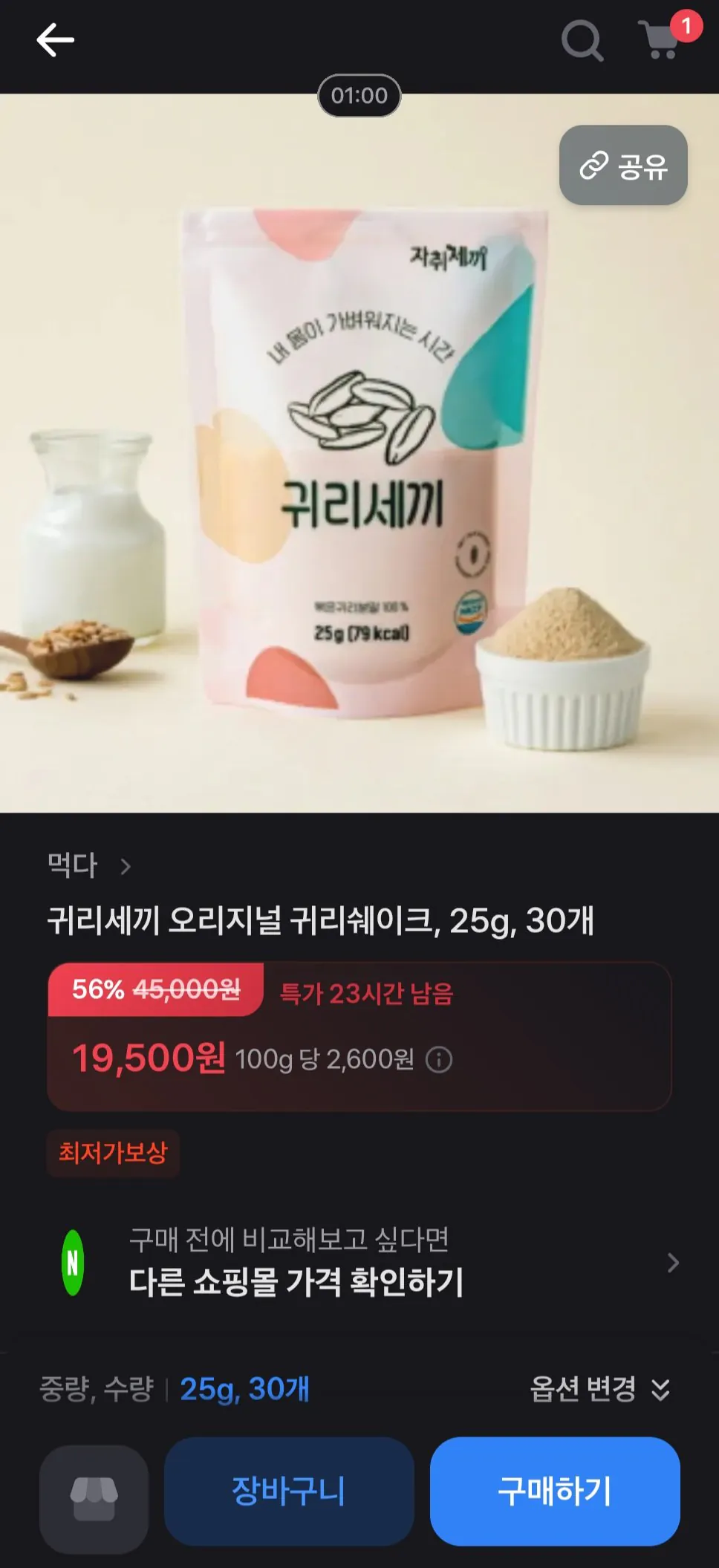 1768835362610.jpg [토스] 귀리세끼 25g 30팩 (19,500원) (무료)