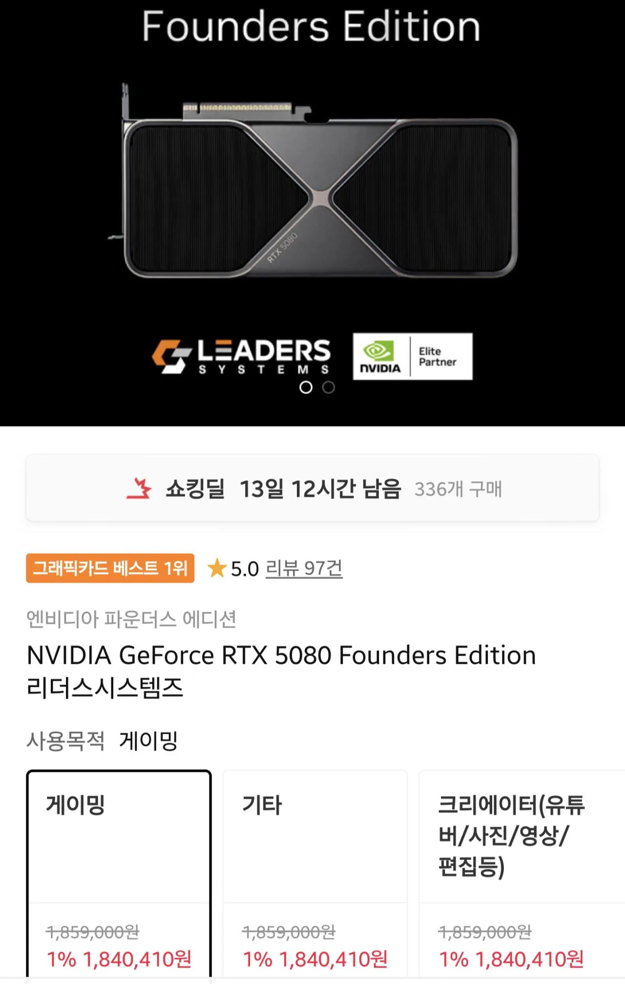 1000015836.jpg [11번가] RTX5080 Founders Edition (1,840,410원) (무료)