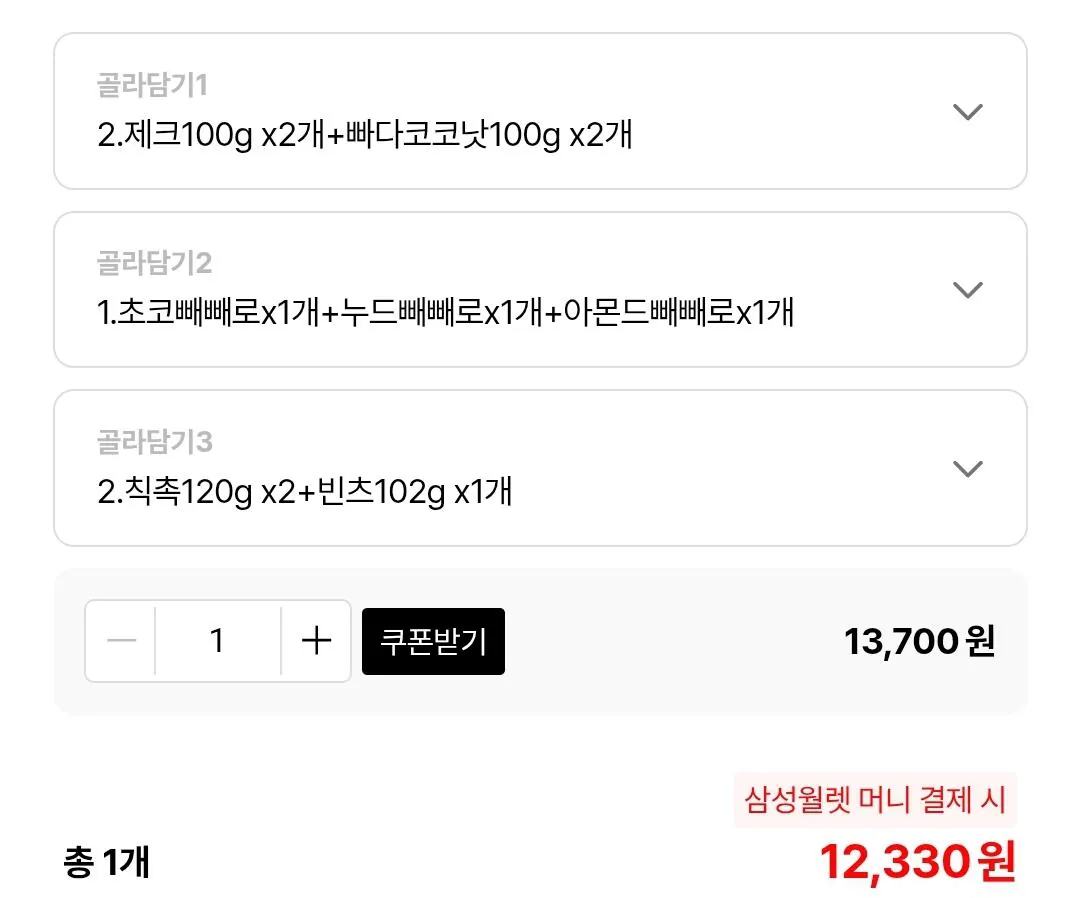 [롯데온] 롯데 인기 비스켓 파이 11종 10개 골라담기 (삼월12,330) (무료)