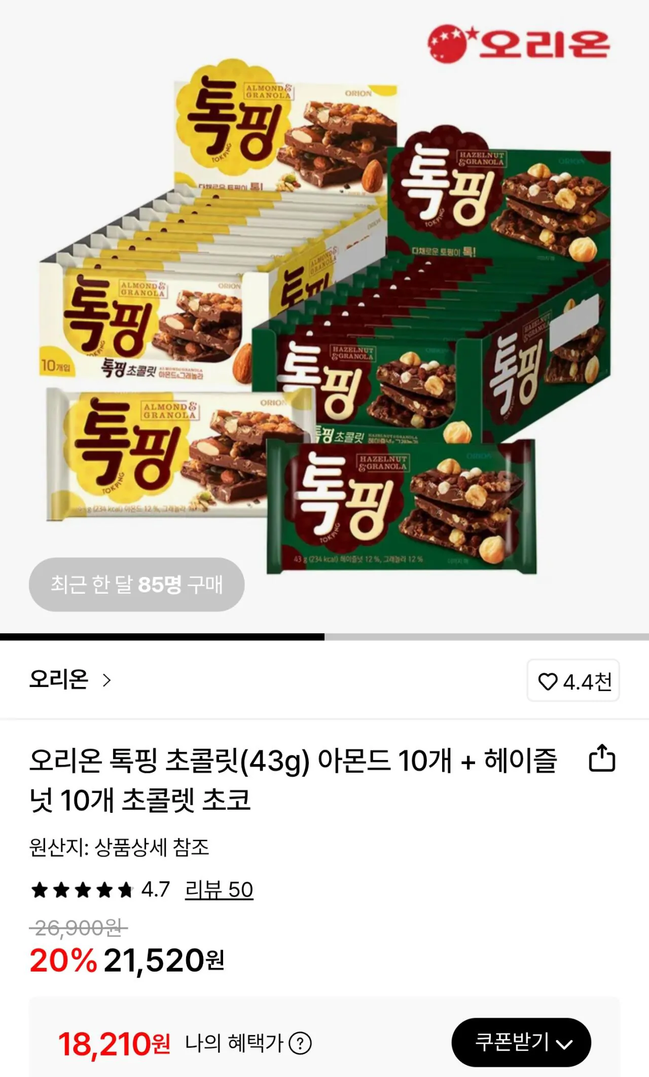 [Lotte On] Tokping Chocolate (43g) 10 quả hạnh nhân + 10 quả phỉ (Samsung Wallet) (18.210 won) (Miễn phí)
