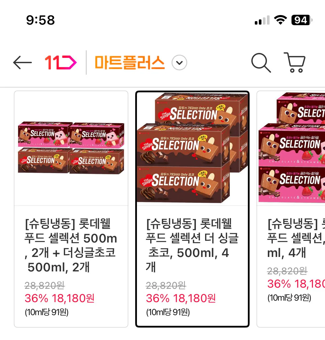 1768914071473.jpg [Phố 11] Lựa chọn thực phẩm Lotte Well Choco đơn, 500ml, 4 miếng (19.180 KRW) (Miễn phí)