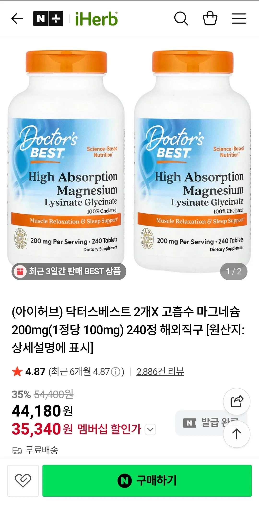 IMG_7013.jpeg [네이버] 닥터스베스트 고흡수 마그네슘 200mg 240정 2통 (35,340원) (무료)