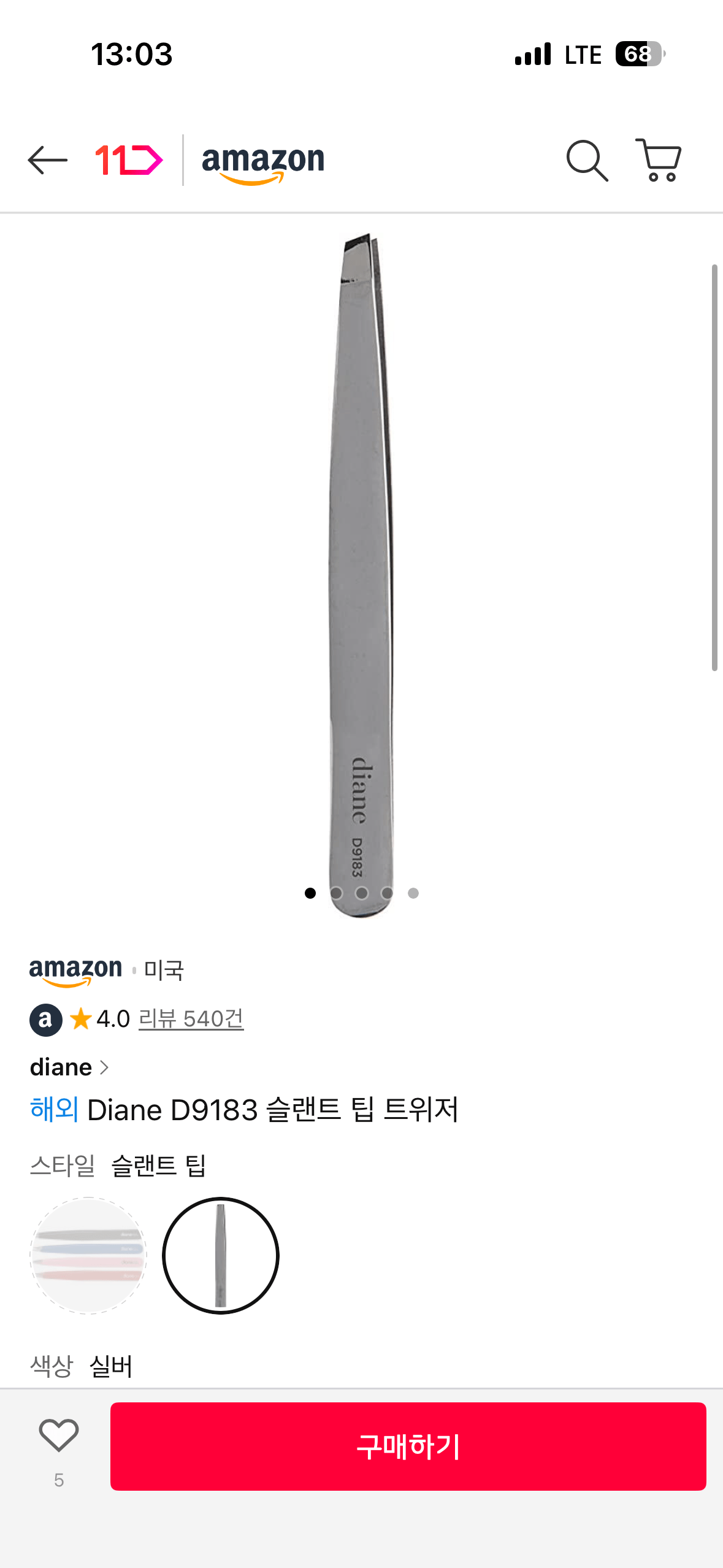 IMG_9286.png [11th Street Amazon] [Phiếu giảm giá Old Space Pass khi kiệt sức] Diane D9183 Slant Tip Tweezer (340 won) (Space Pass Free)