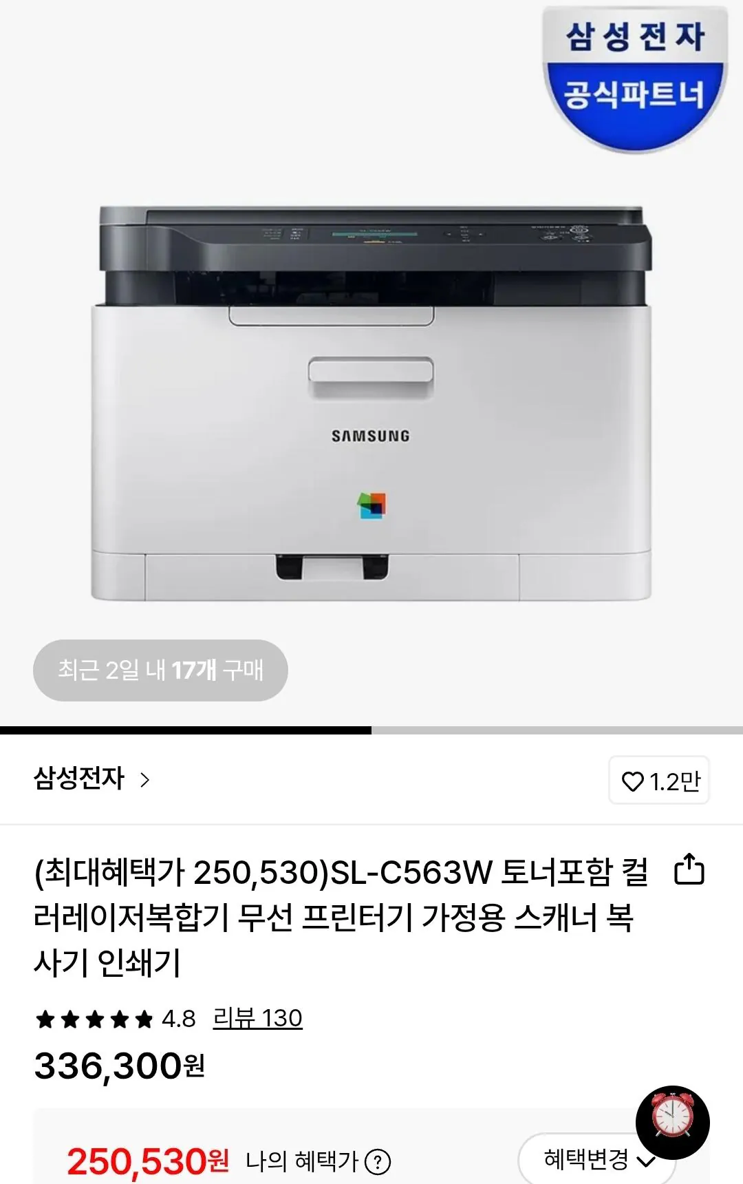 [롯데온] SL-C563W 컬러레이저복합기 무선 프린터기 (롯카250,530) (무료)