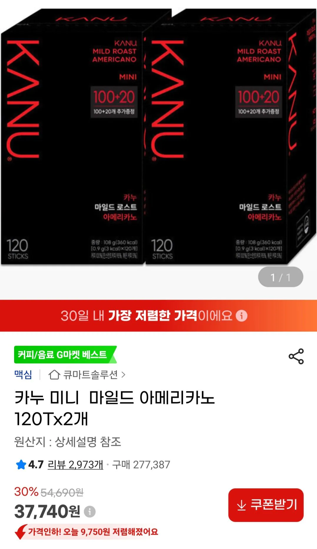 [지마켓] 카누 미니 마일드 아메리카노 120Tx2개 (37,740원) (무료)