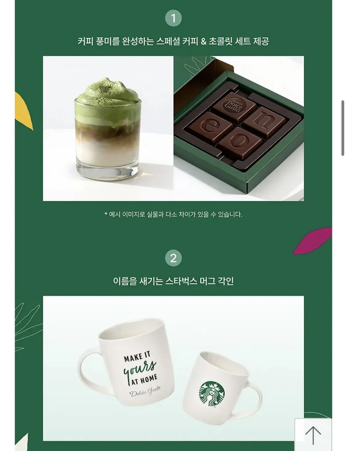 IMG_7006.jpeg [카카오톡선물하기] 네오 카페 캡슐 커피머신 + 네오 홈카페 GIFT 3종 (117,900원) (무료)