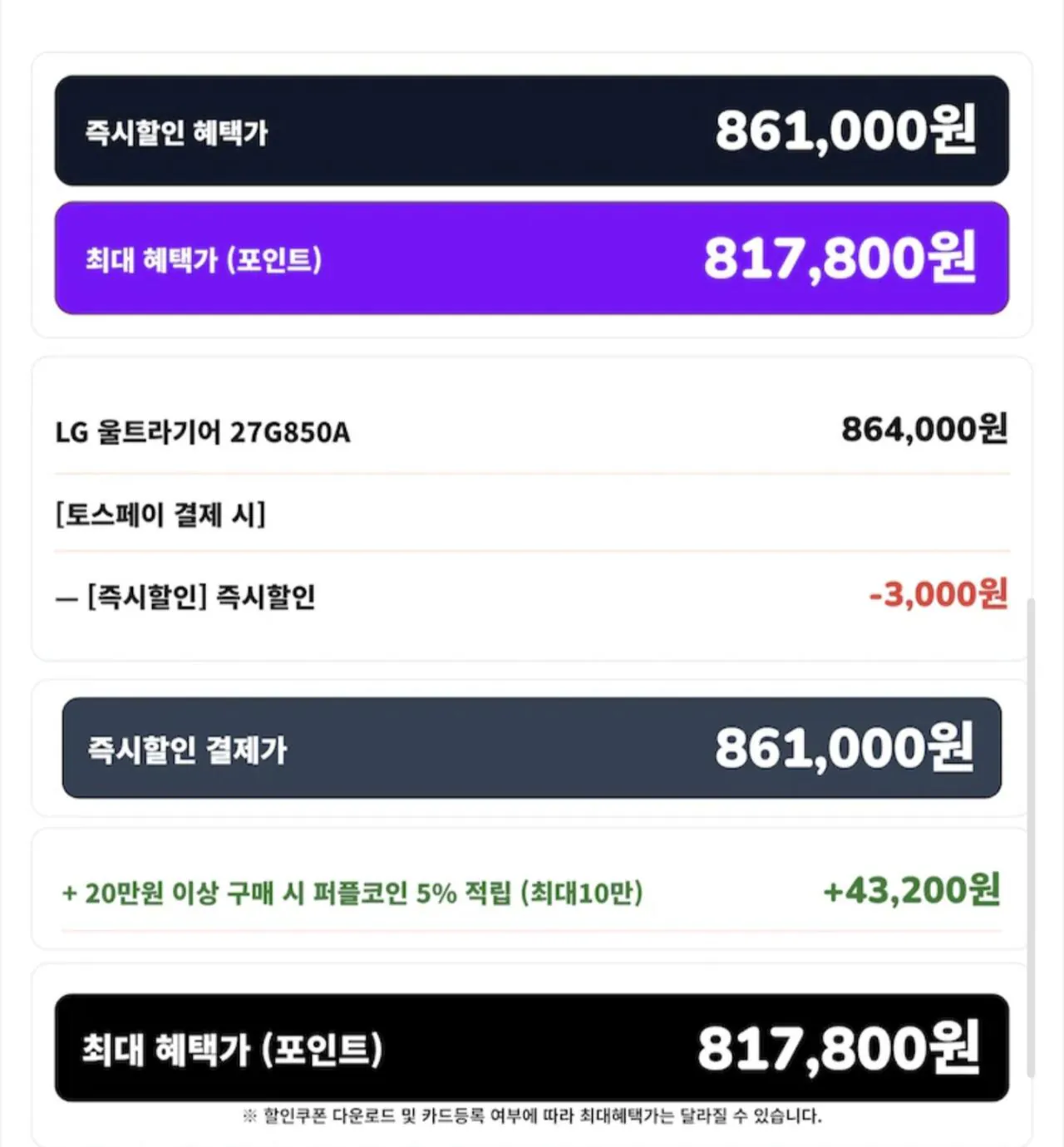 1000005703.jpg [SSF] LG 울트라기어 27G850A 나노IPS블랙 4K 240Hz FHD 480Hz 1ms 게이밍 모니터 (861,000원) (무료)