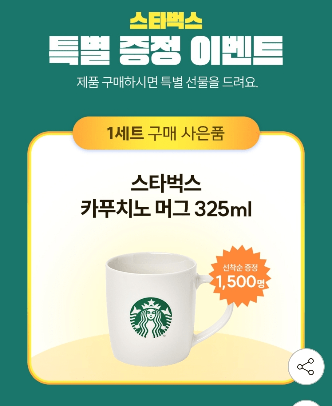 image.png [지마켓] 스타벅스 캡슐커피 50캡슐 네스프레소+주문별 굿즈 3종(3셋시 사이렌보온팩) (31,000원) (무배)