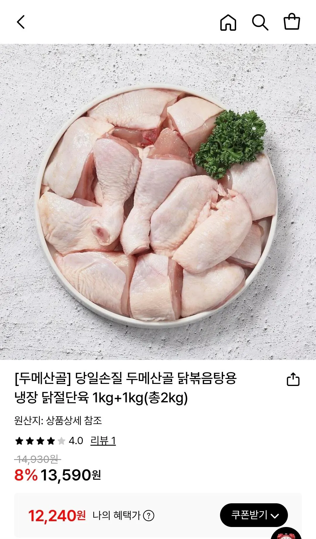 1768899355745-1.jpg [롯데온] 두메산골 닭볶음탕용 냉장 닭절단육 2kg (월렛가12,240원) (무료)