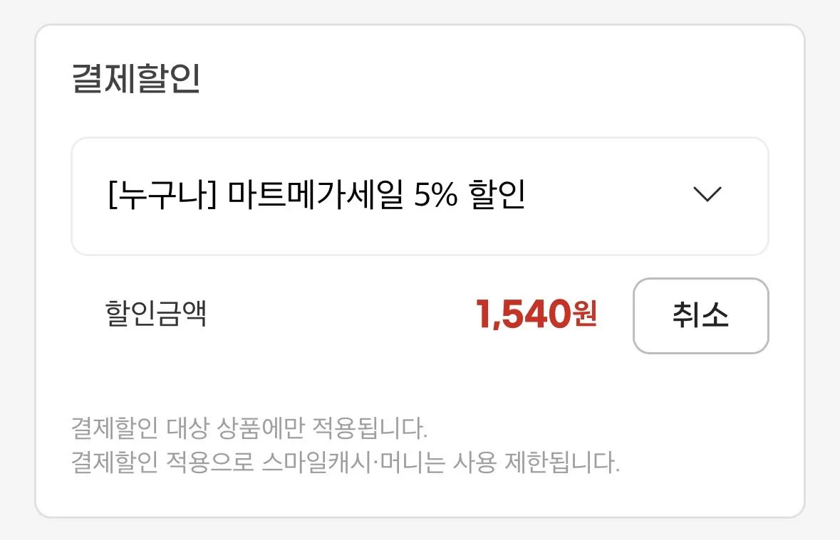 [G Market] Cà phê viên nang Starbucks Nespresso 10 viên x 5 hộp + Quà tặng (29.250 won) (Miễn phí)