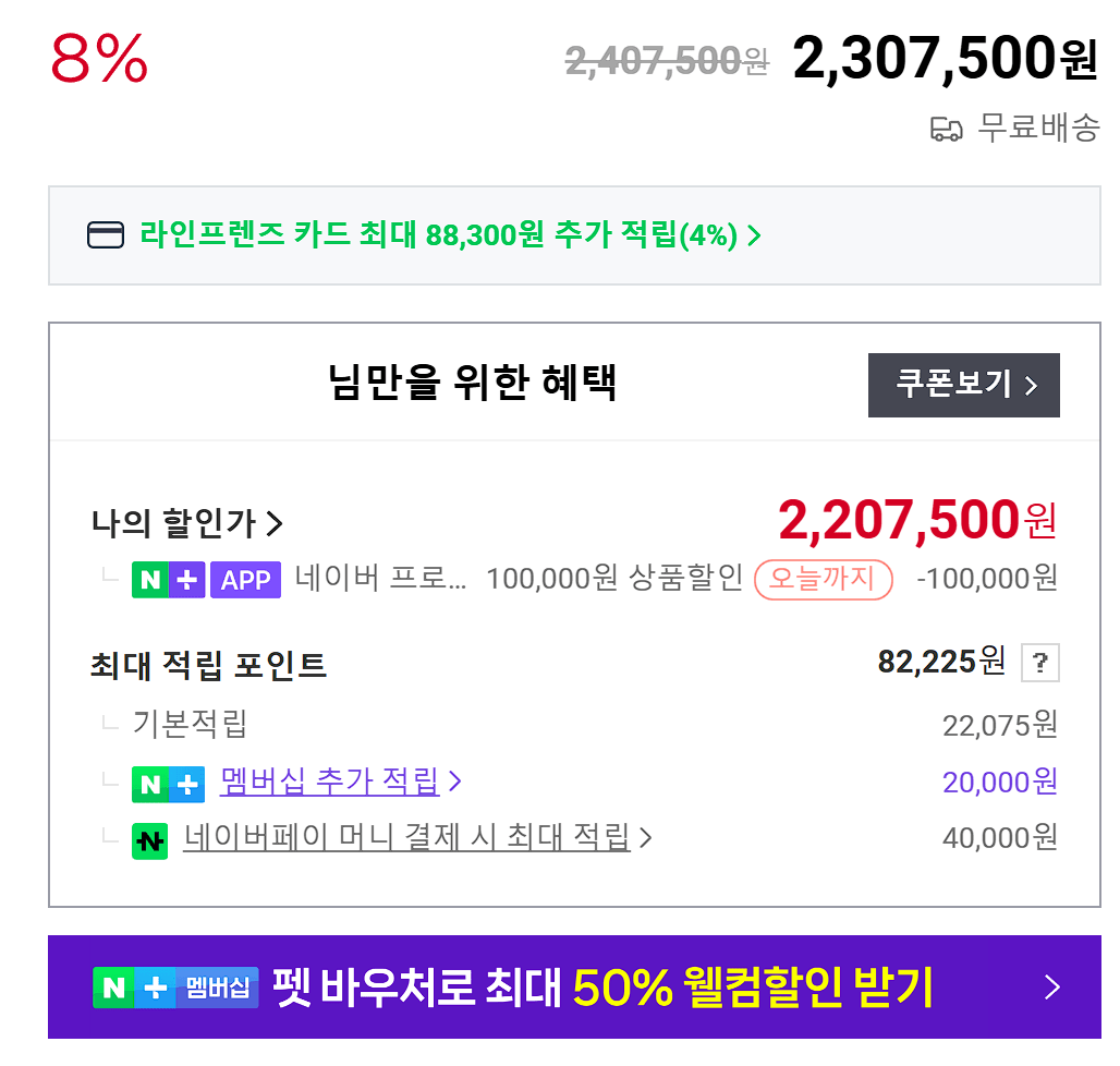 3.png [네이버] 265k 5070 완본체 1tb/32gb win11 (2,207,500원) (무료)