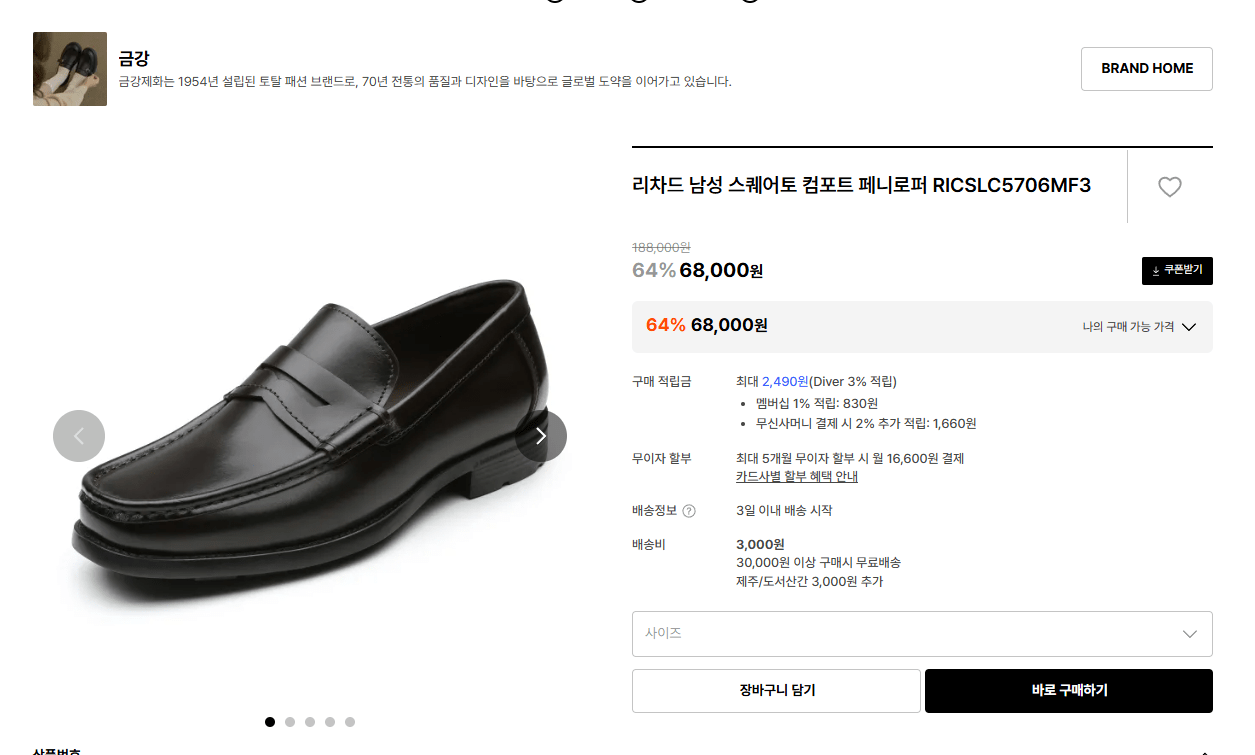 K-13964.png [29cm] 금강 리차드 투톤 웰트 페니로퍼 (68,000원) (무료)