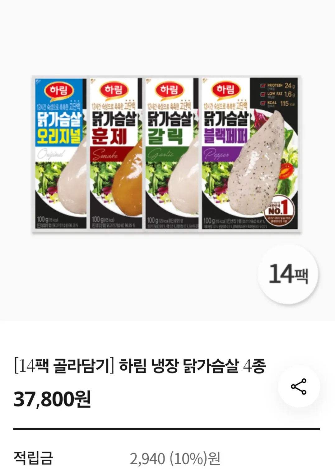 [하림몰] 하림 냉장 닭가슴살 4종 100g X 14팩 (21,400원) (무료)