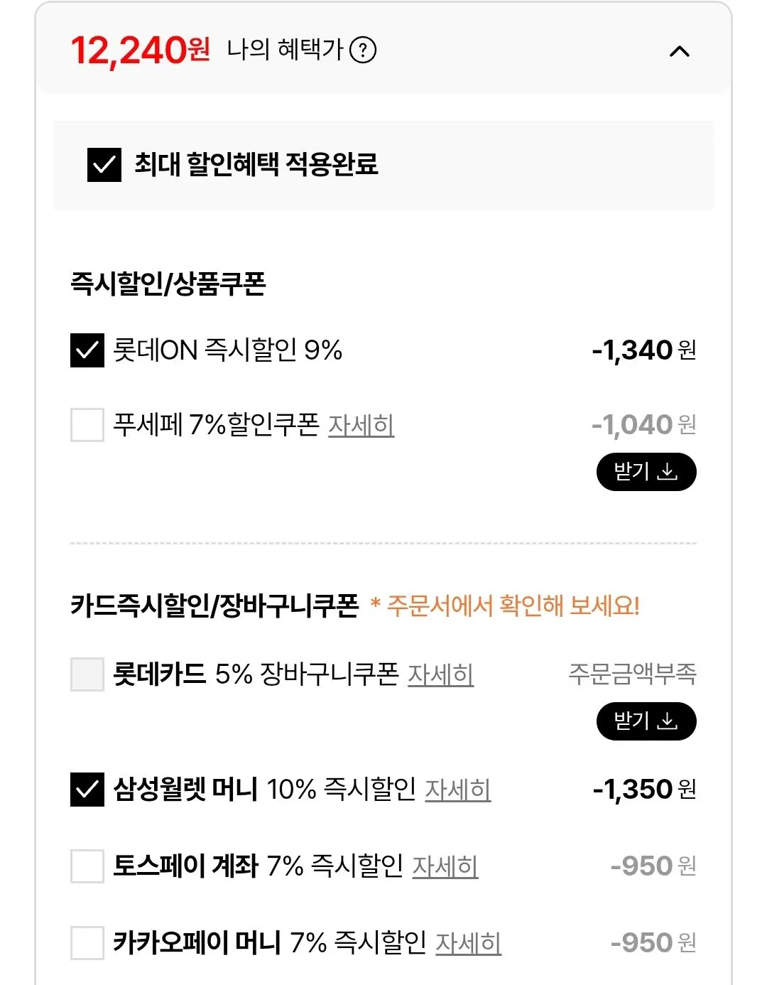 1768899355745-2.jpg [롯데온] 두메산골 닭볶음탕용 냉장 닭절단육 2kg (월렛가12,240원) (무료)