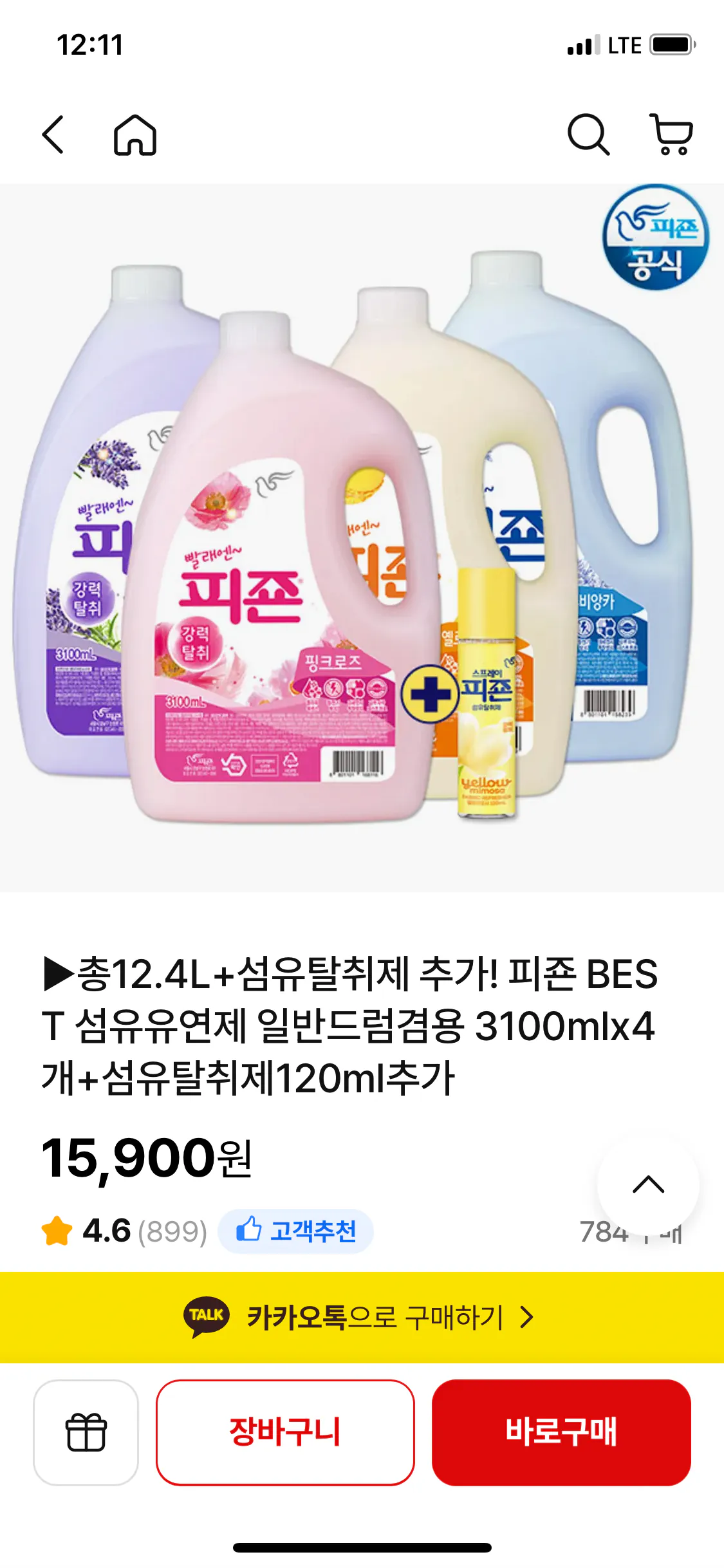 IMG_2233.png [ns홈쇼핑] 피죤 섬유유연제 일반드럼겸용 3100mlx4개+섬유탈취제120ml (15,900원) (무배)