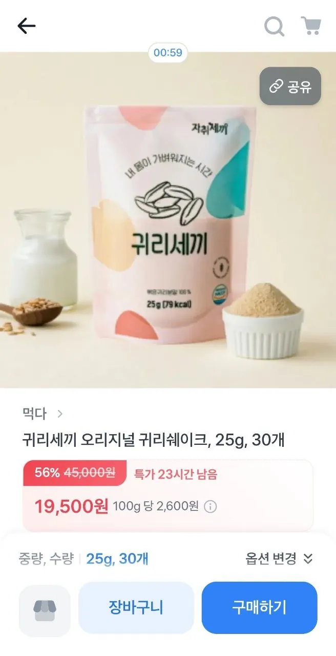 IMG_20260120_011306_199.jpg [토스] 귀리세끼 25g 30팩 (+3) (19,500원) (무료)