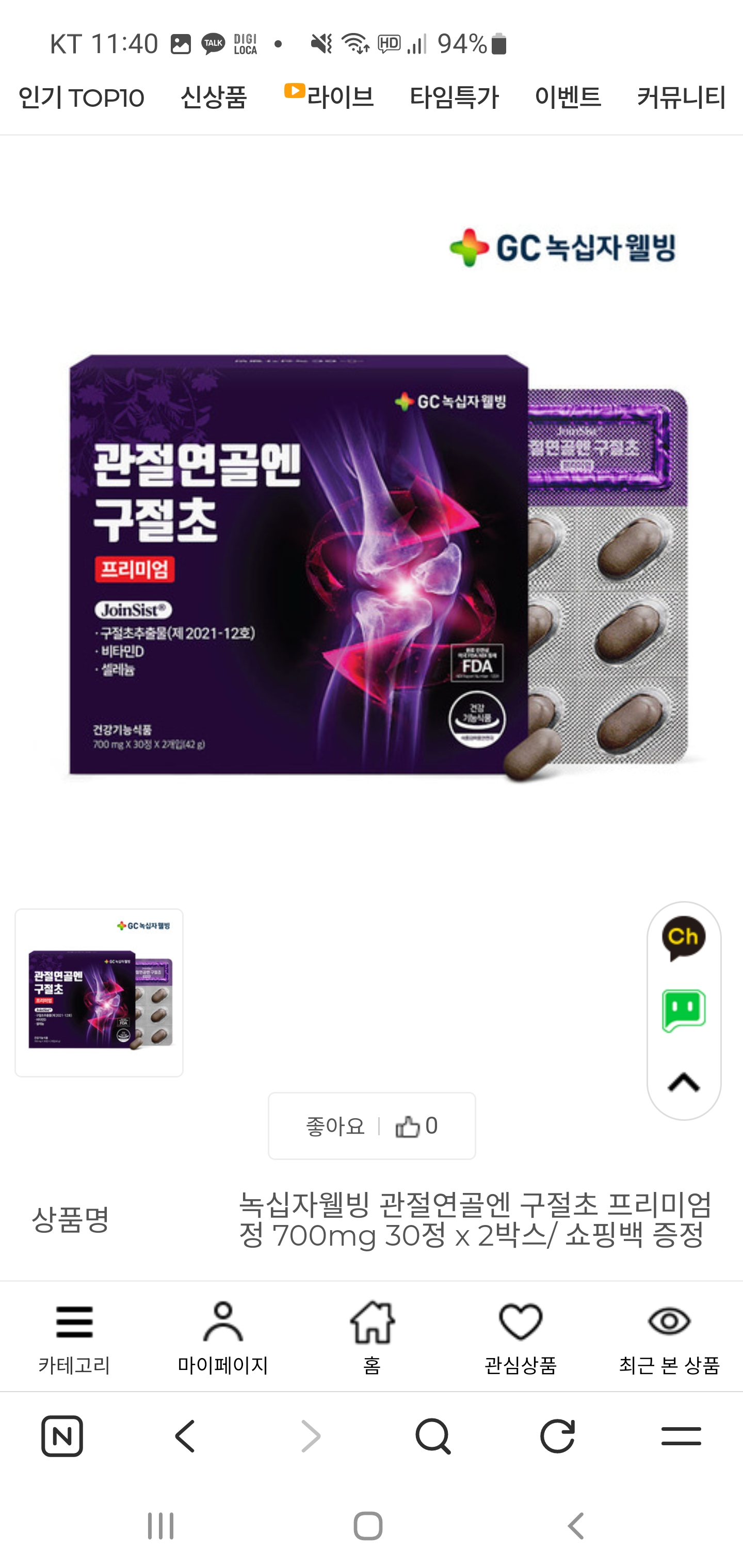 퀘이사존