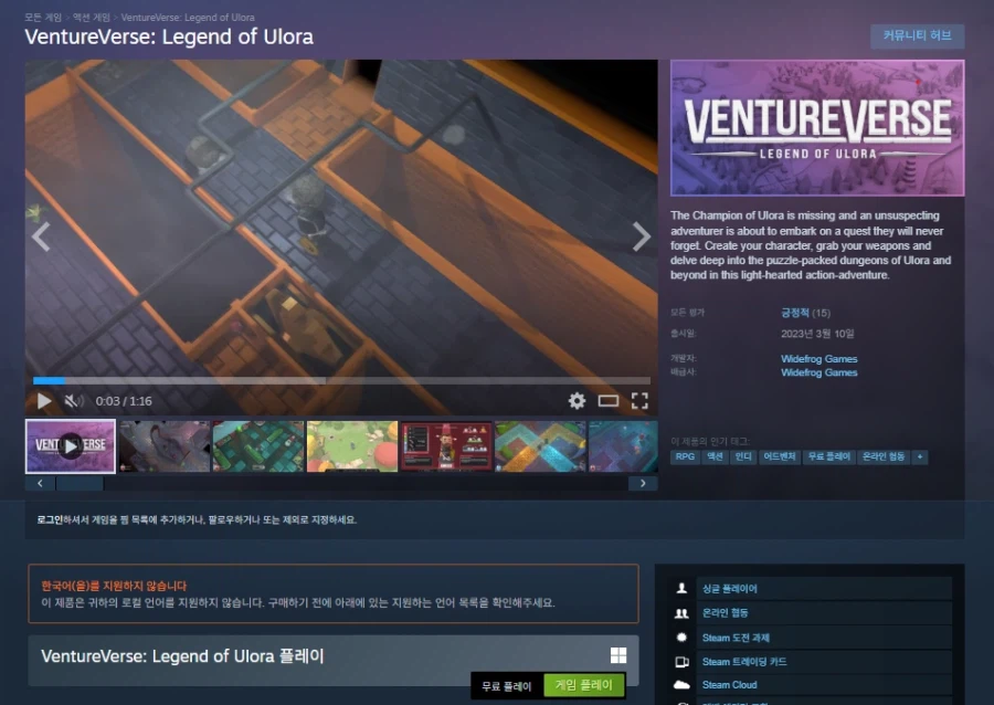 [Steam] VentureVerse: Legend of Ulora Free_1.webp