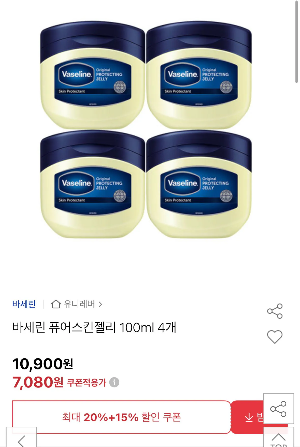 [옥션] 바세린 퓨어스킨젤리 100ml 4개 (7,080원) (무료)