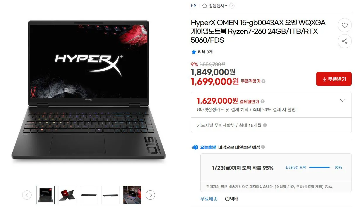 [지마켓] 오멘 HYPER X 15-gb0043AX 게이밍 노트북 (1,690,000원) (무료)
