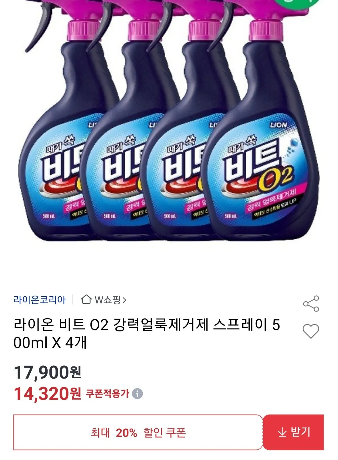 [옥션] 라이온 비트 O2 강력얼룩제거제 스프레이 500ml X 4개 농협카드 (13,600원) (무료)