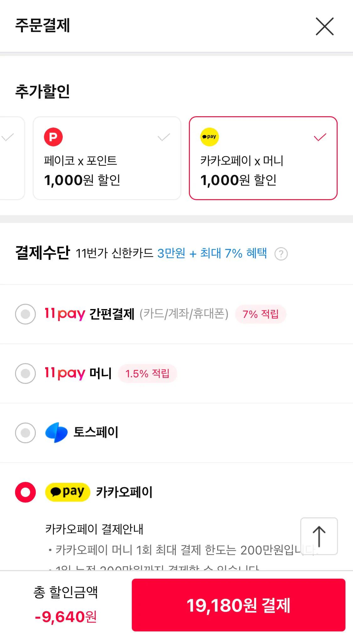 1768914071716.jpg [11th Street] Lotte Well Food Selection The Single Choco, 500ml, 4 miếng (19.180 won) (Miễn phí)