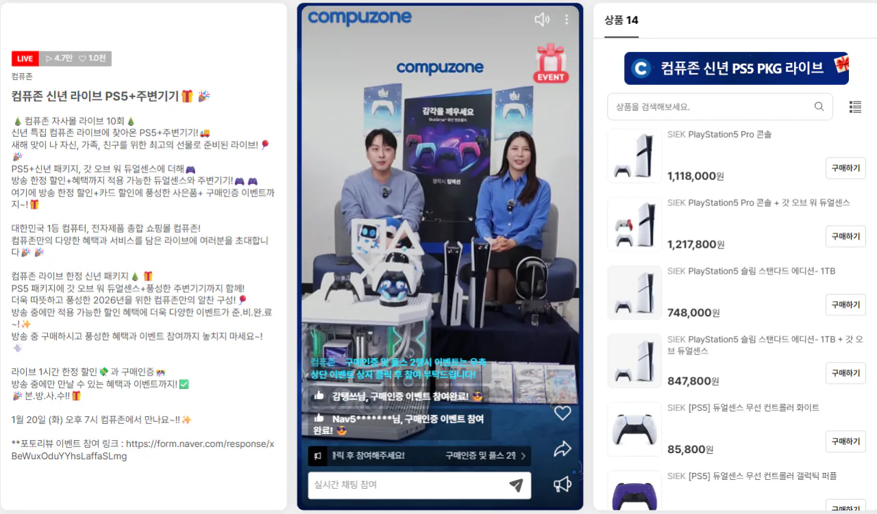 image.png [Compuzone] Playstay 5 Pro (Nonghyup, Woori, Lotte, Thẻ Shinhan) (919.320 KRW) (Miễn phí)