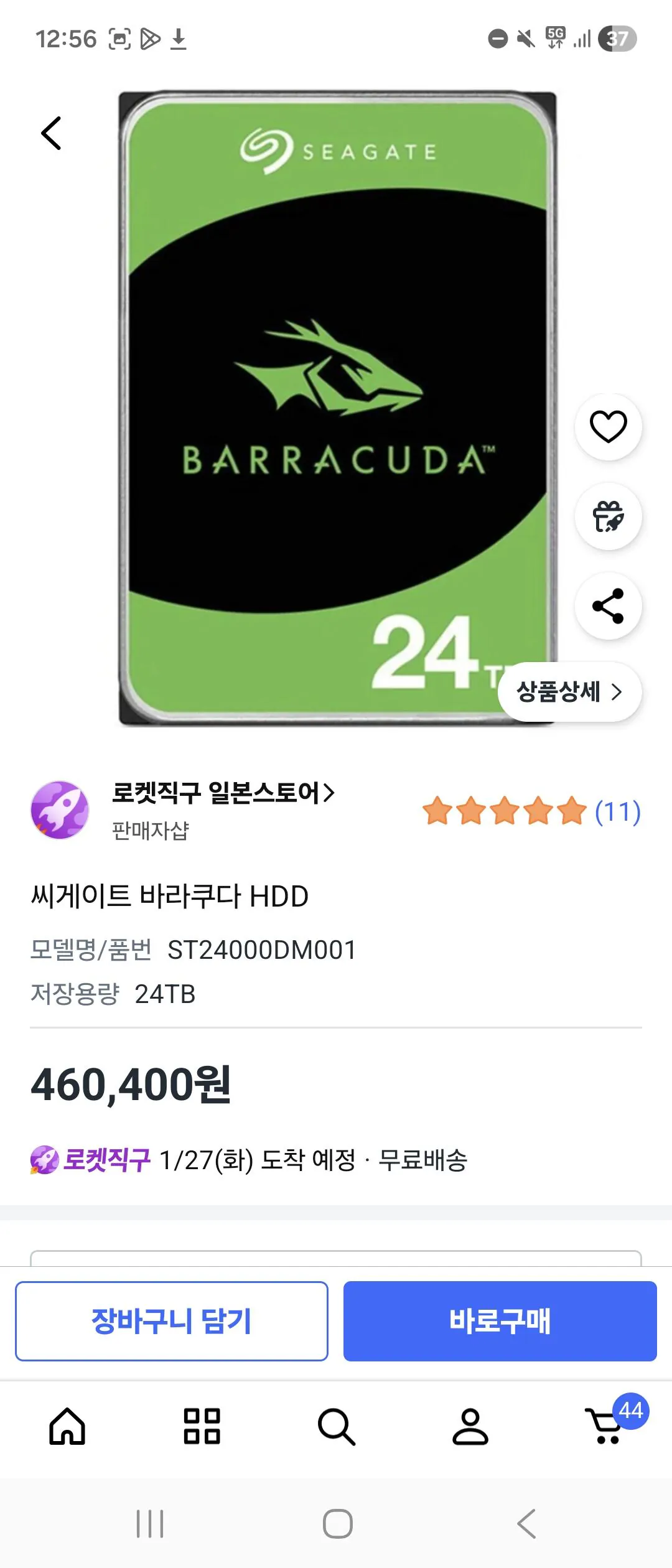 [Coupang] Seagate Barracuda 24tb (460.400 KRW) (Miễn phí)