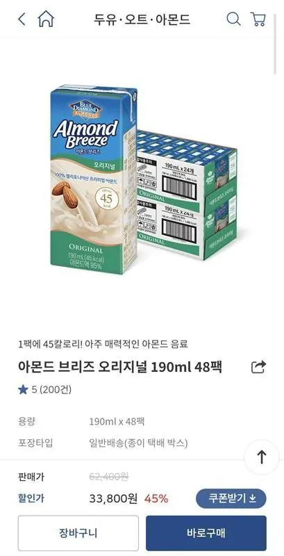 [매일유업] 아몬드브리즈 오리지널 190ml 48팩 (23,480원) (무료)