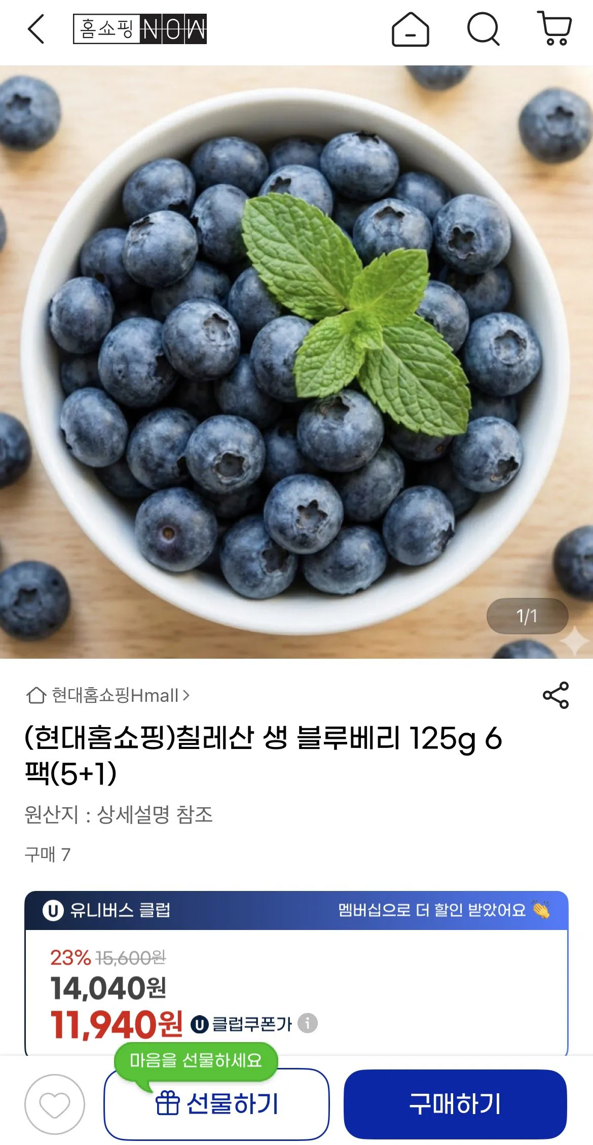 1768871062242.jpg [G Market] 6 gói quả việt quất tươi 125g từ Chile (11.940 won) (giao hàng UCL)