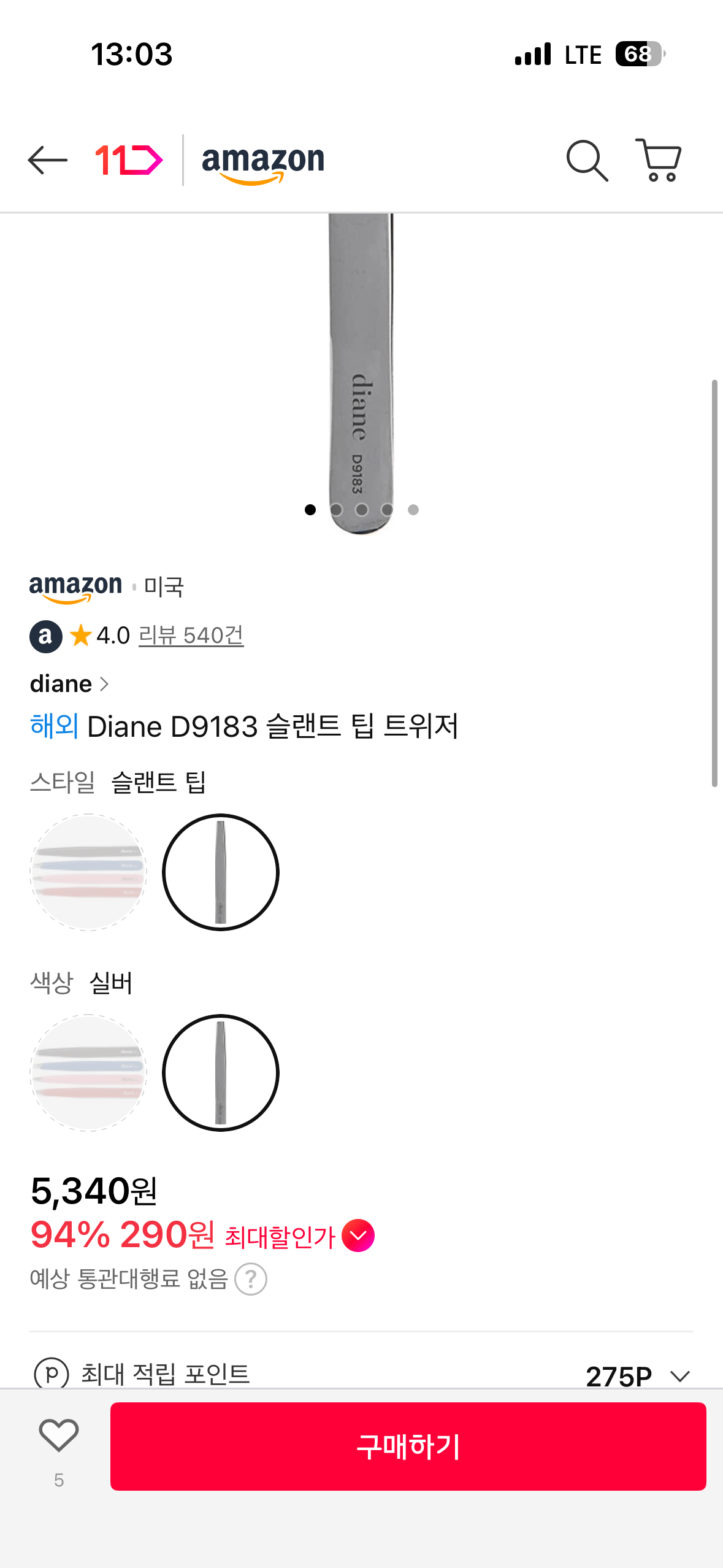 IMG_9287.png [11th Street Amazon] [Hết phiếu giảm giá Old Space Pass] Diane D9183 Slant Tip Tweezer (340 won) (Space Pass Free)