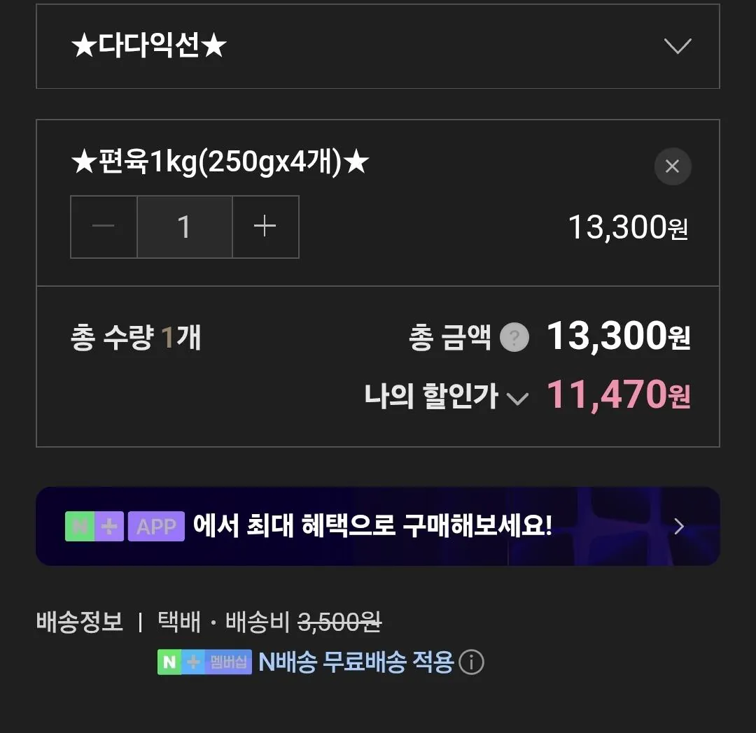 [네이버] 포크밸리 청춘포차 편육 1kg (11,470원) (네멤무배)