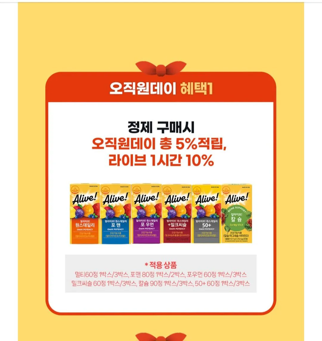 [네이버] 포맨 80정 2박스(총160정) (61,900원) (무료)