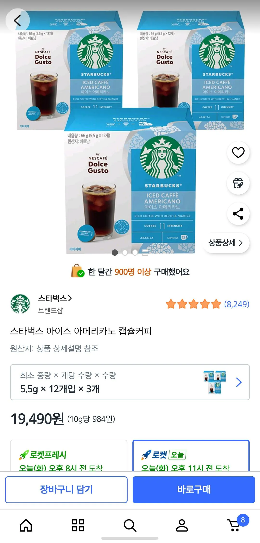 Screenshot_20260120_021017_Coupang.jpg [쿠팡] 스타벅스 아이스 아메리카노 캡슐커피 (19,490원) (0원)