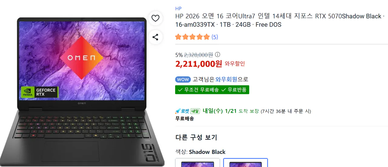 3.png [Coupang] Sách trò chơi HP Omen 5060/5070 (1.686.070 KRW) (Miễn phí)