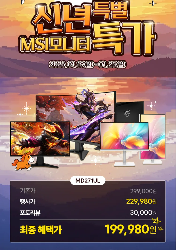 image.png [롯데온] MSI MD271UL 27인치 4K 60Hz PD65W 모니터/네페3만 (229,980원) (무료)