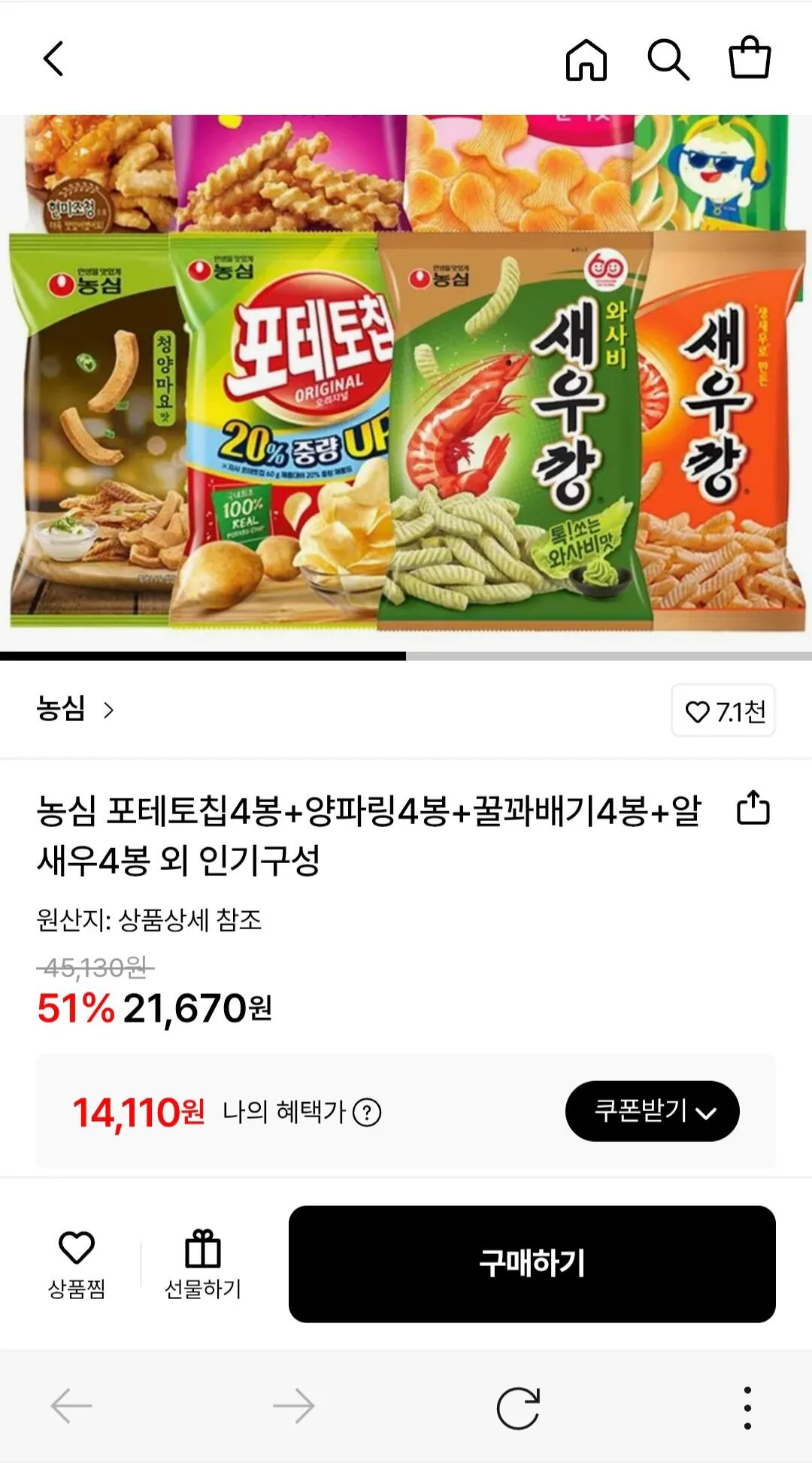 [롯데온] 농심 포테토칩4봉+양파링4봉+꿀꽈배기4봉+알새우4봉 (14,110원) (무료)