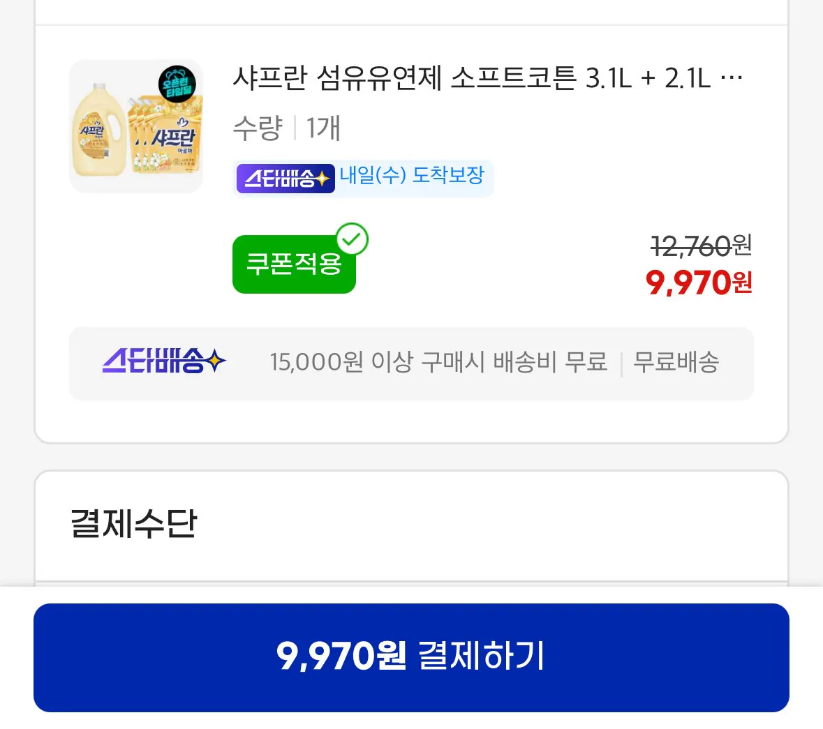 [지마켓] 샤프란 섬유유연제 소프트코튼 3.1L + 2.1L 3개 (9,970원) (무료)