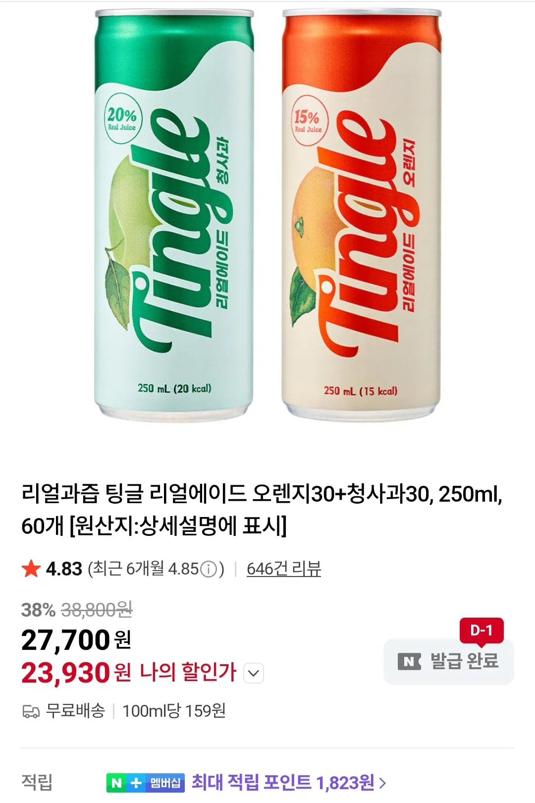 [Naver] Real Juice Tingle Real Ade Orange 30+Green Apple 30, 250ml, 60 miếng (23.930 won) (Miễn phí)