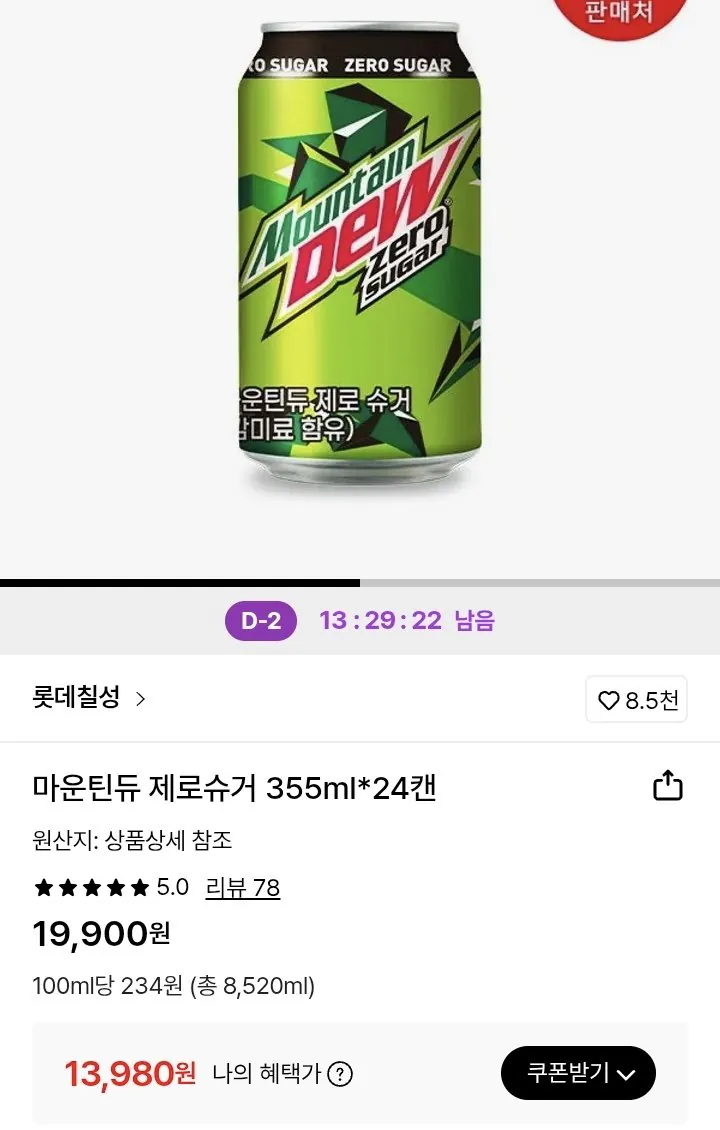 1768872679846.jpg [롯데온] 마운틴듀 제로슈거 355ml 24캔 (13,980원) (무료)