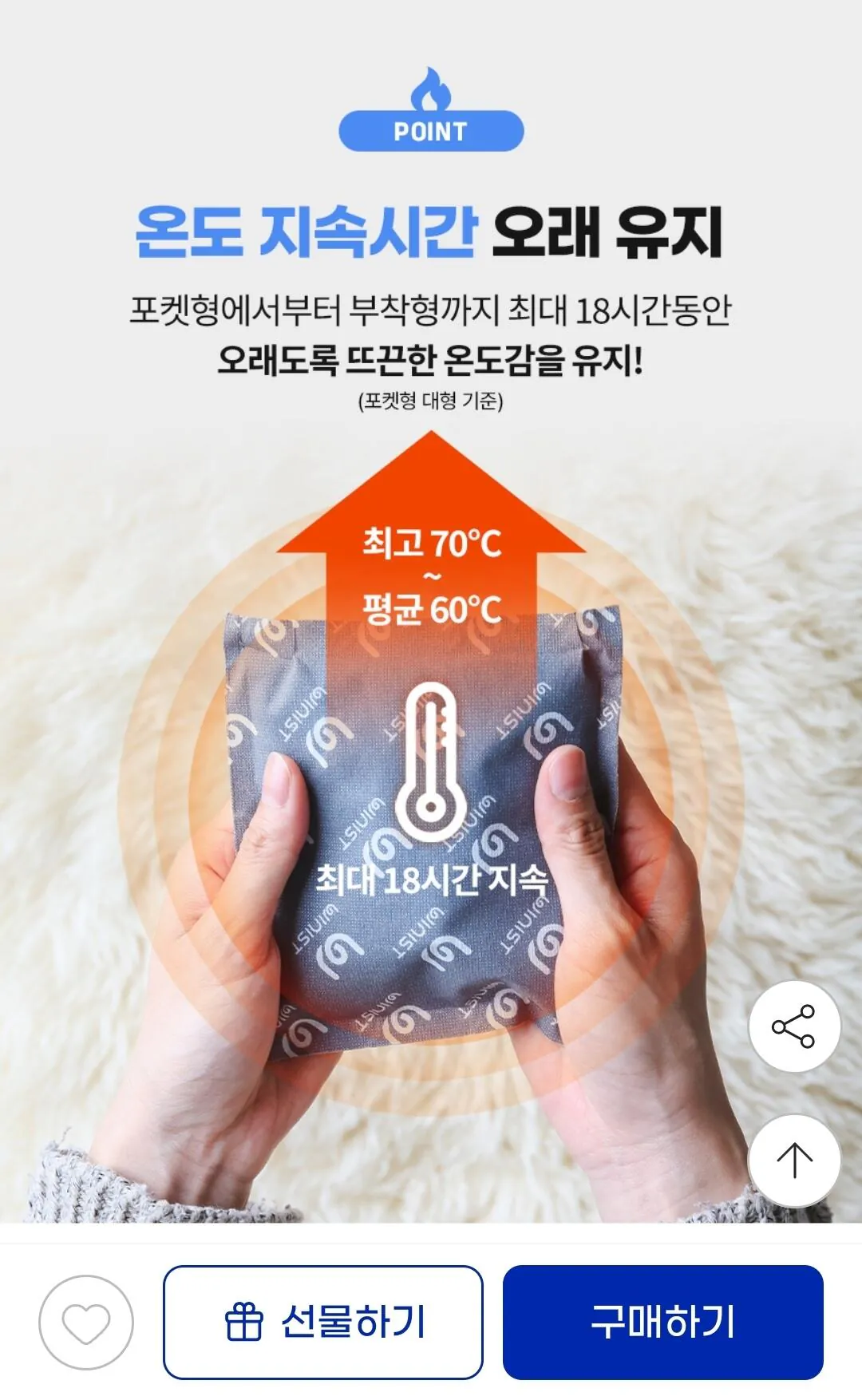 Screenshot_20260120_155109_G.jpg [지마켓] 충성핫팩 30개입 (11,990원) (무료)