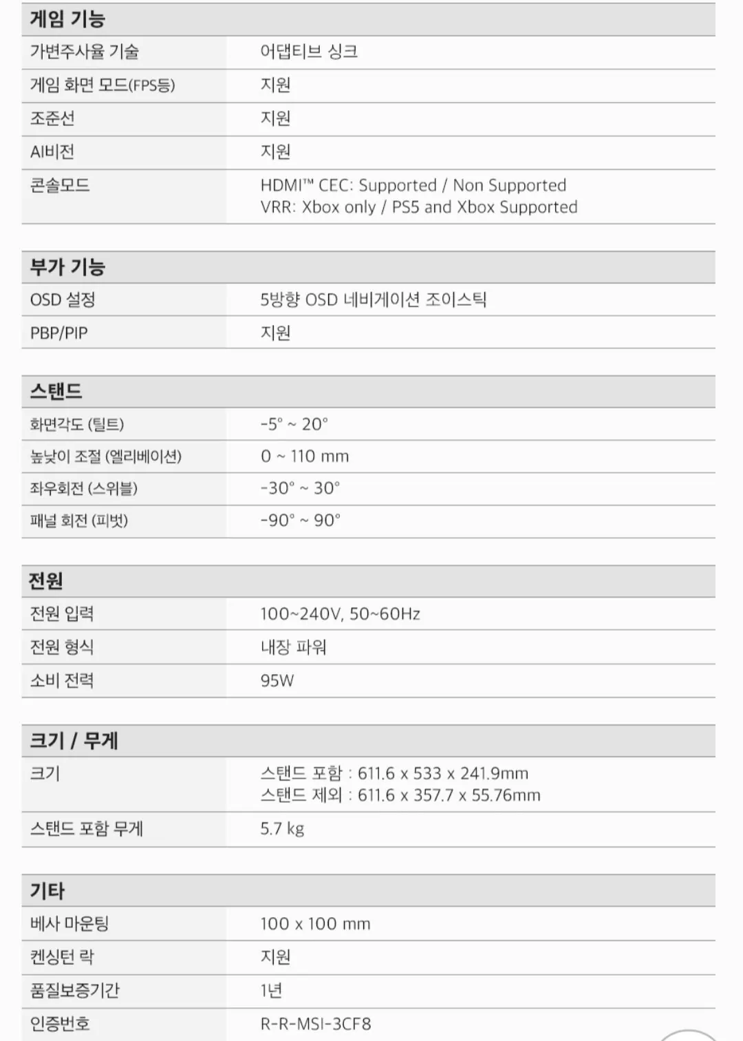 1000012700.webp [롯데온] Msi wqhd 240hz 삼성 3세대 qd oled 모니터 (499,150원) (무료)