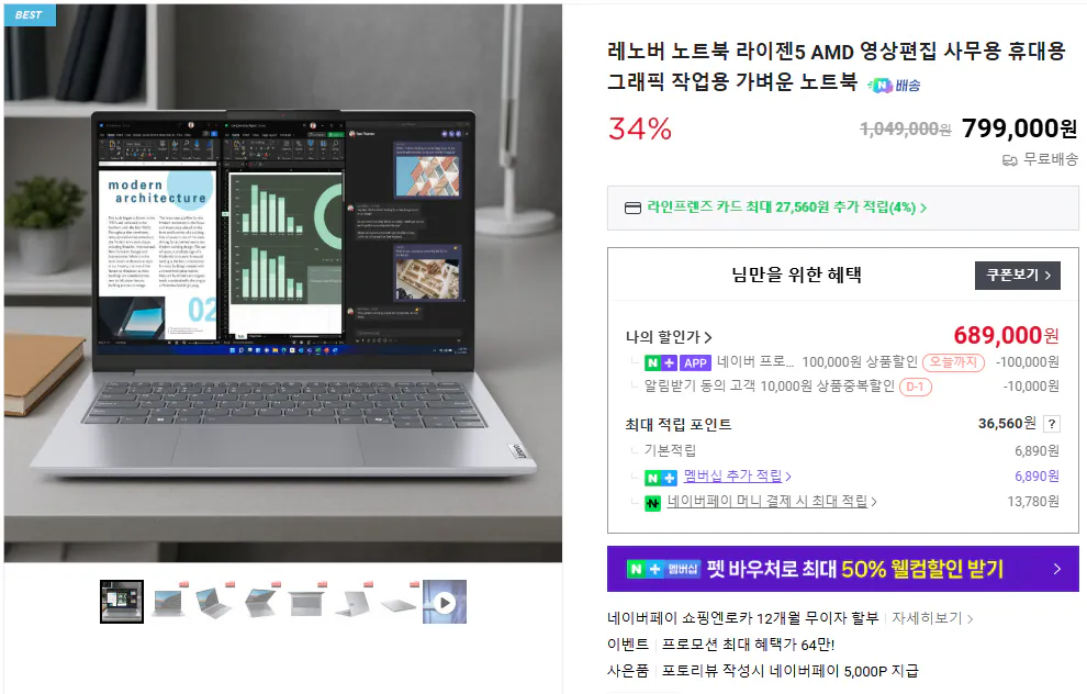 0.png [Naver] 7 máy tính xách tay văn phòng được đề xuất cuối cùng (689.000 KRW) (Miễn phí)