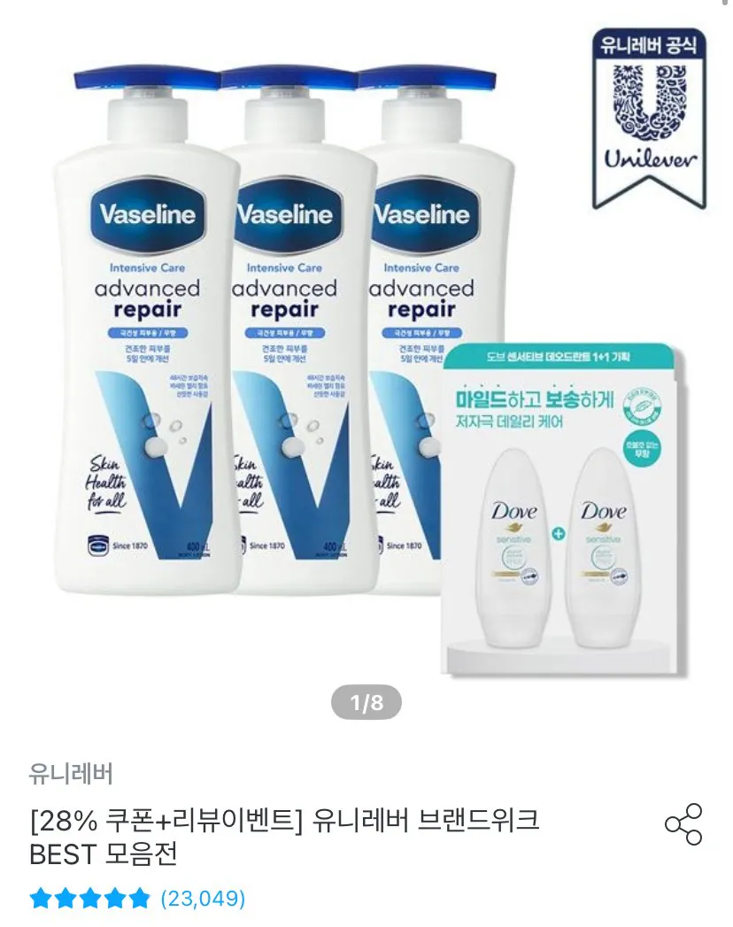 IMG_4003.jpeg [오늘의집] 도브 바디워시 1L 2개 + 데오드란트 롤온 2개 증정 (11,520원) (무료)